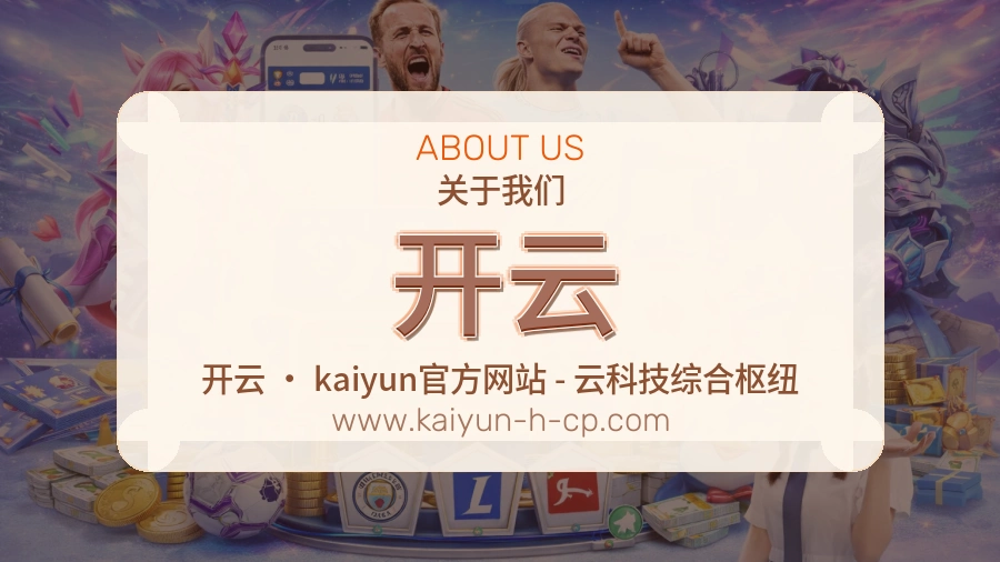 开云